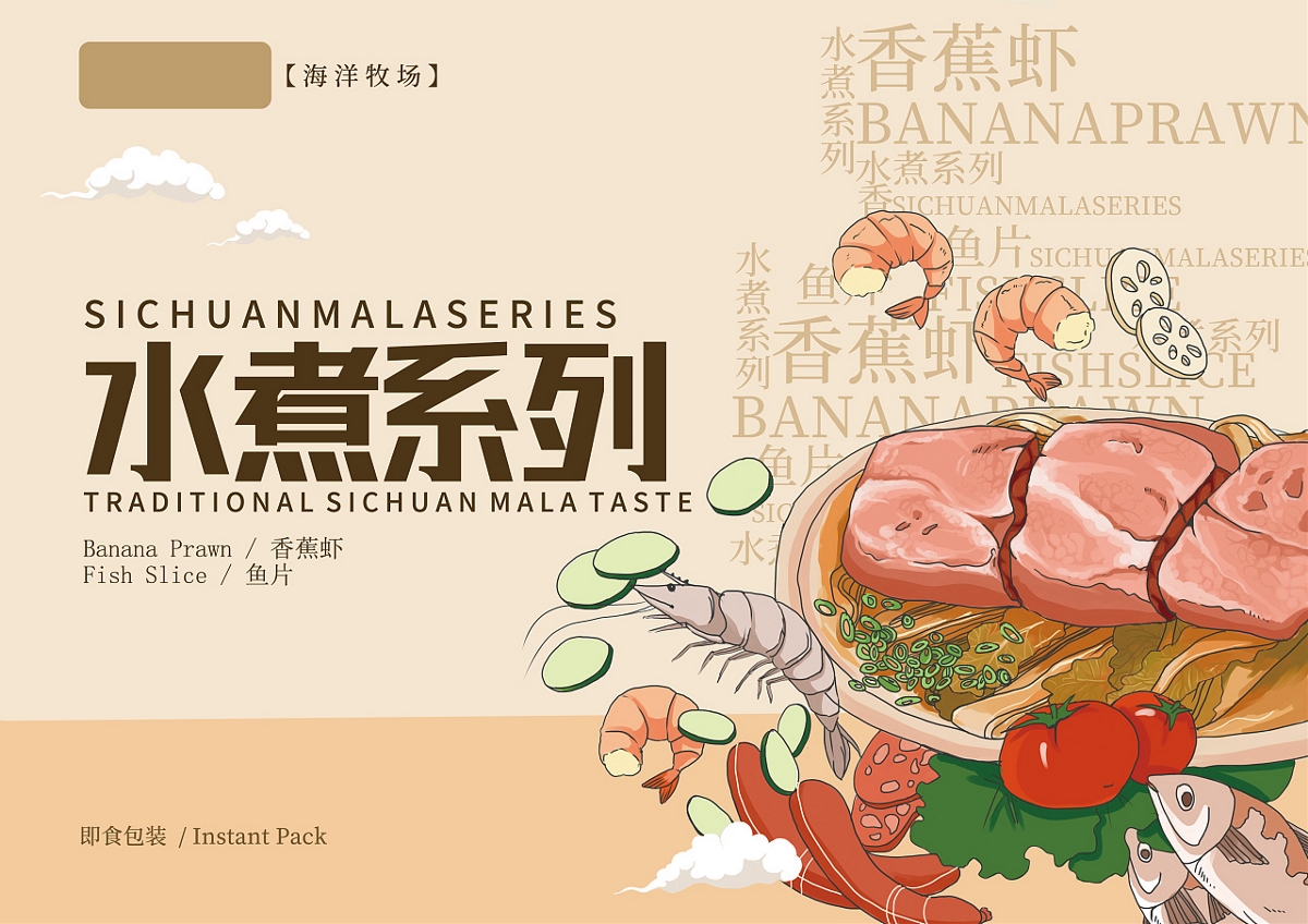 水煮鱼肉制品插画包装设计