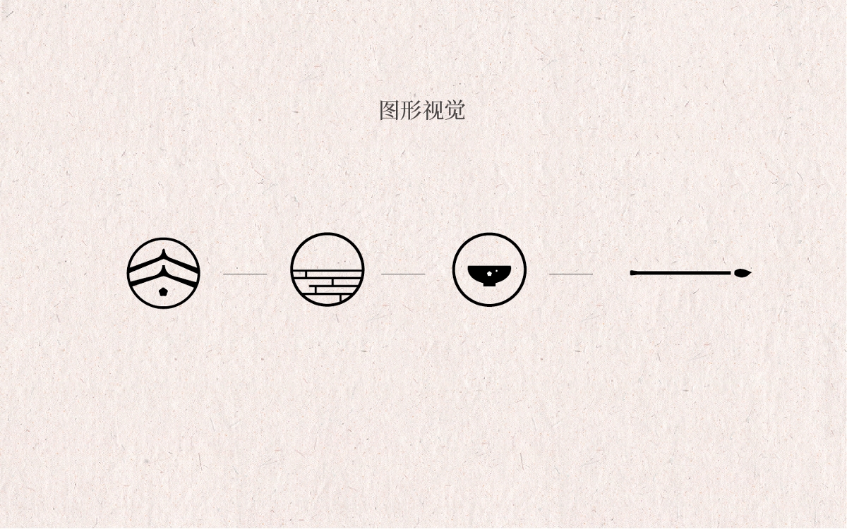 冰瓯馆 | logo设计提案