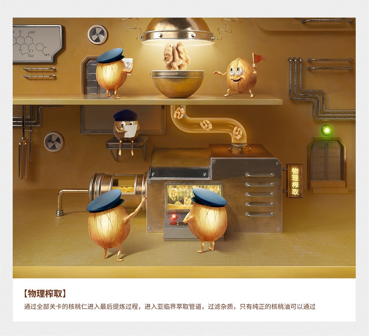 桃小核有機核桃油品牌新視覺作品分享【湯臣杰遜】