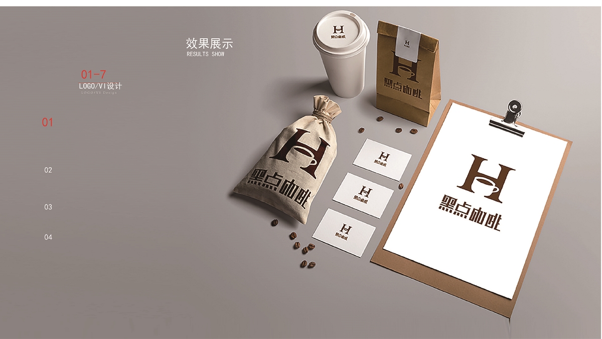 黑点咖啡品牌logo/VI提案