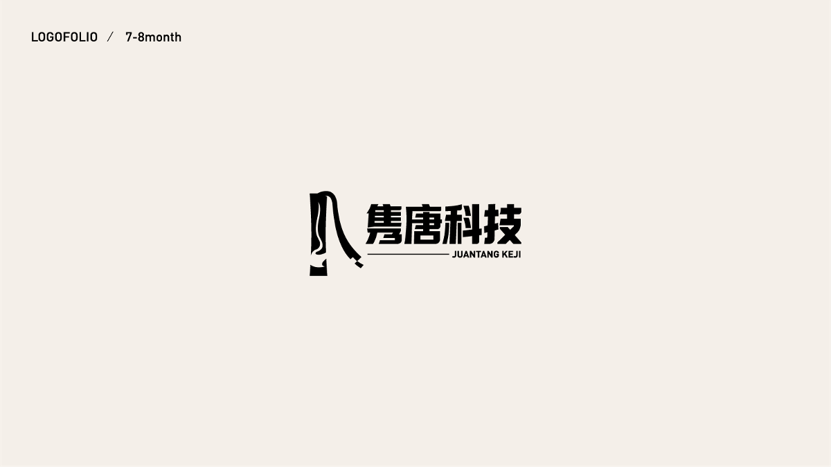 LOGO合集 | 第四部