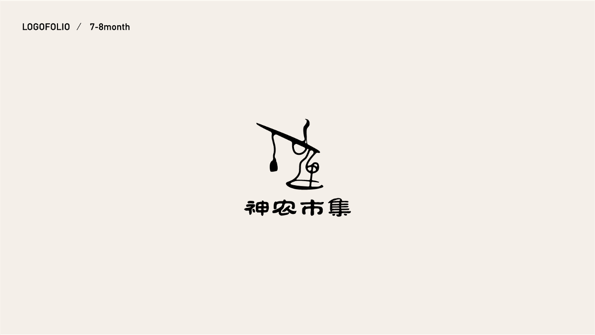 LOGO合集 | 第四部