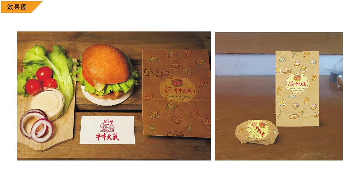 牛牛大气-汉堡包-包装设计