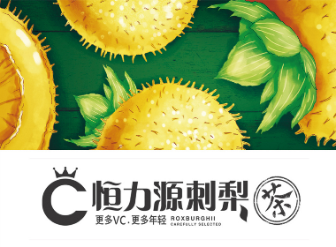 刺梨冲剂包装设计