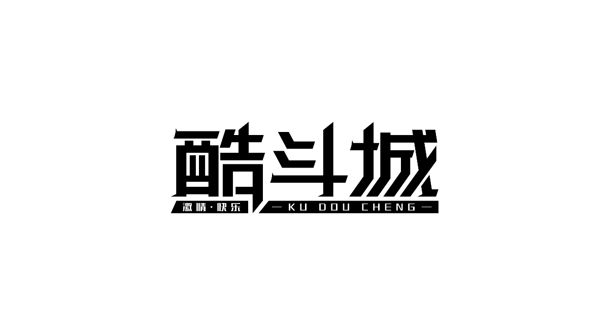 字體設計-雜字集