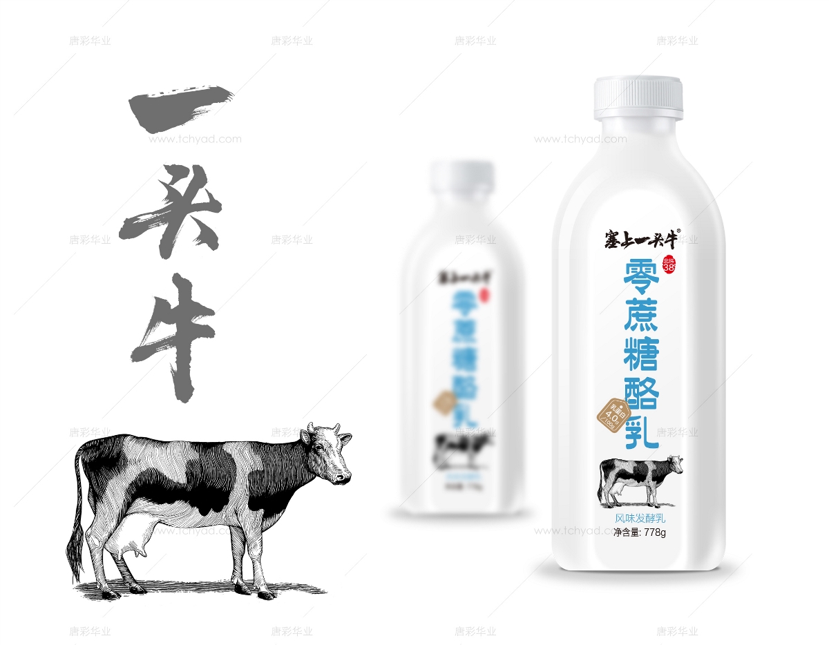 塞上一頭牛酸奶純牛奶包裝設(shè)計(jì)