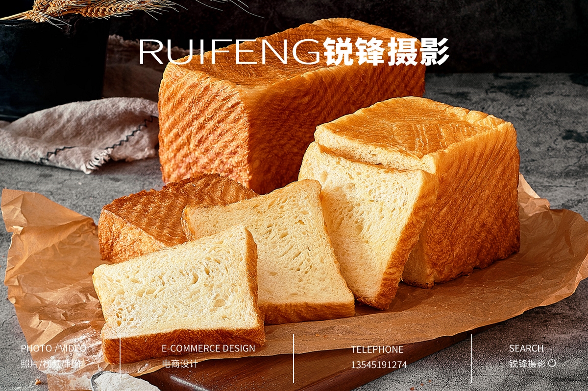 武汉美食摄影|日和山茶面包拍摄|面包摄影|RUIFENG锐锋摄影工作室