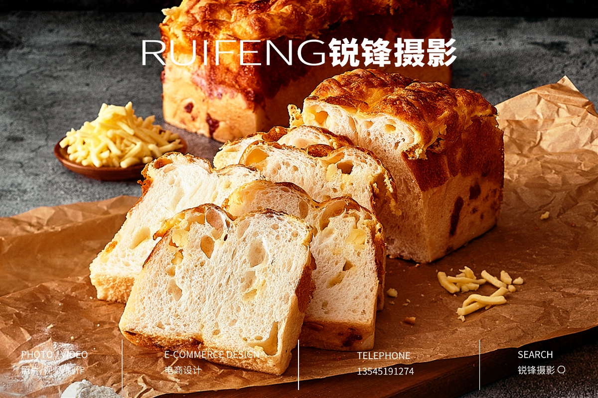 武汉美食摄影|日和山茶面包拍摄|面包摄影|RUIFENG锐锋摄影工作室