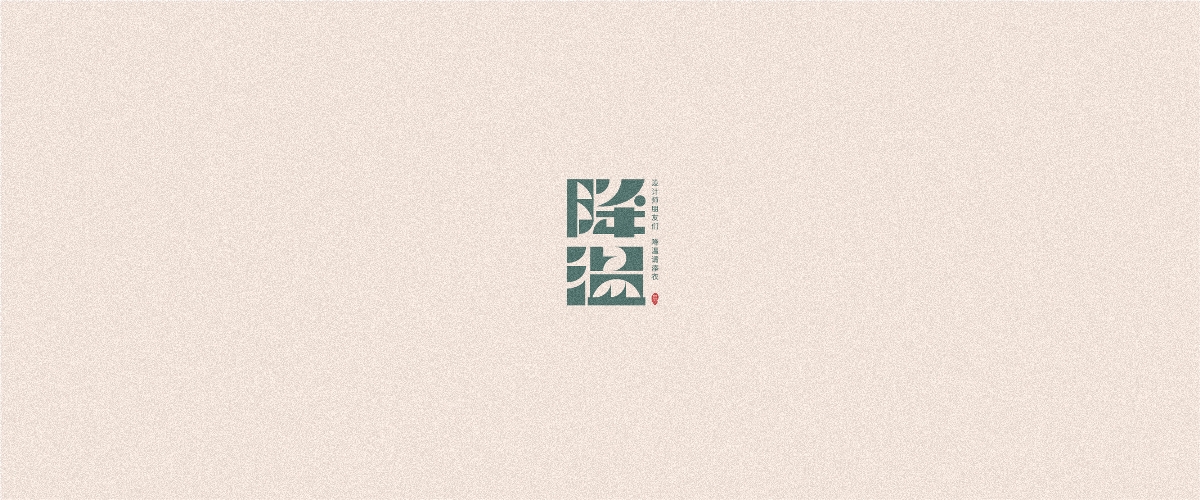 2020-字小結(jié)（1）