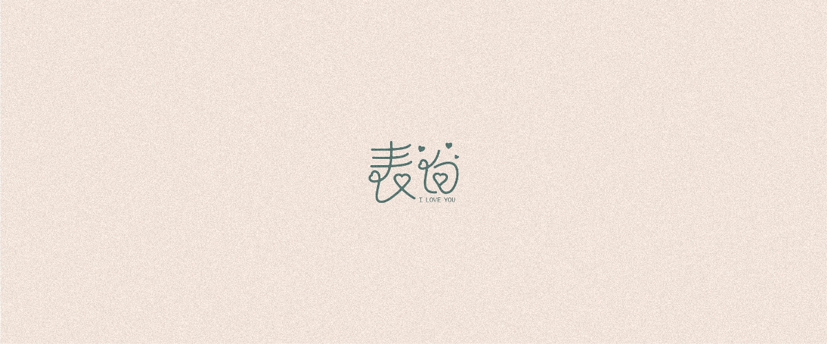 2020-字小结（1）