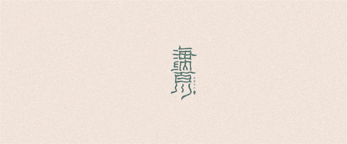 2020-字小结（1）