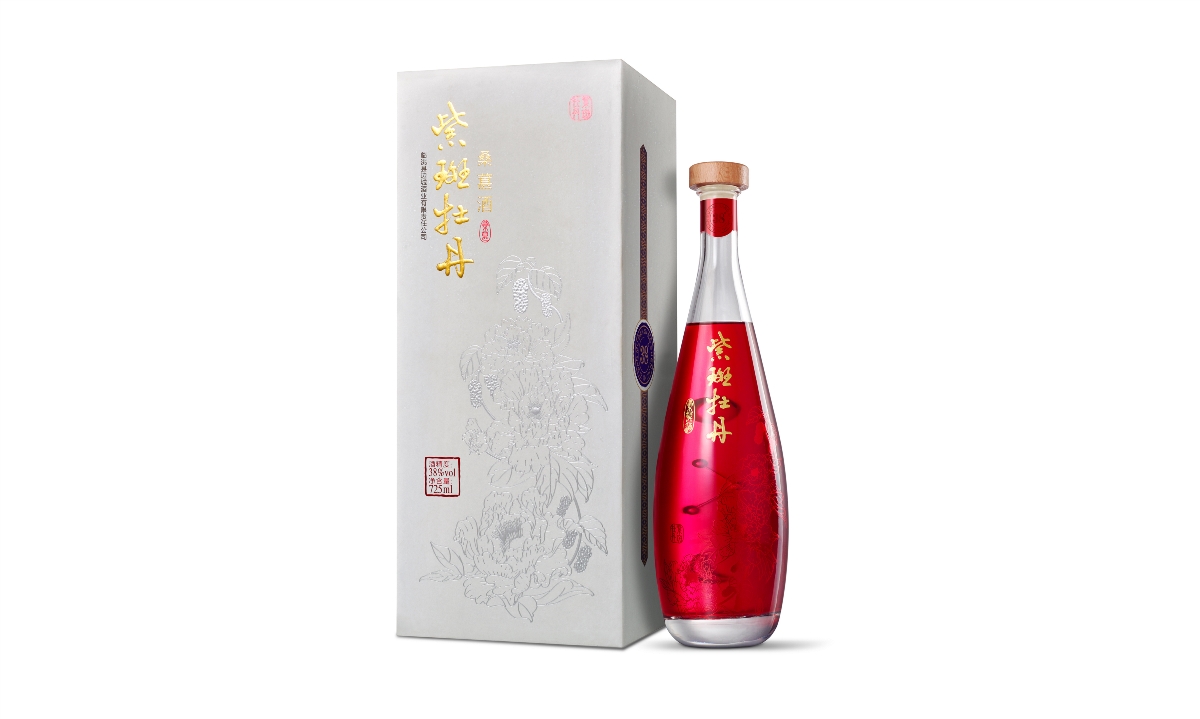 紫斑牡丹桑葚酒×周道创意设计-白酒包装设计