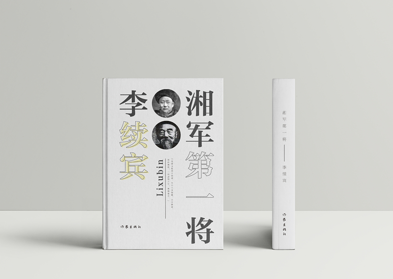 封面设计
