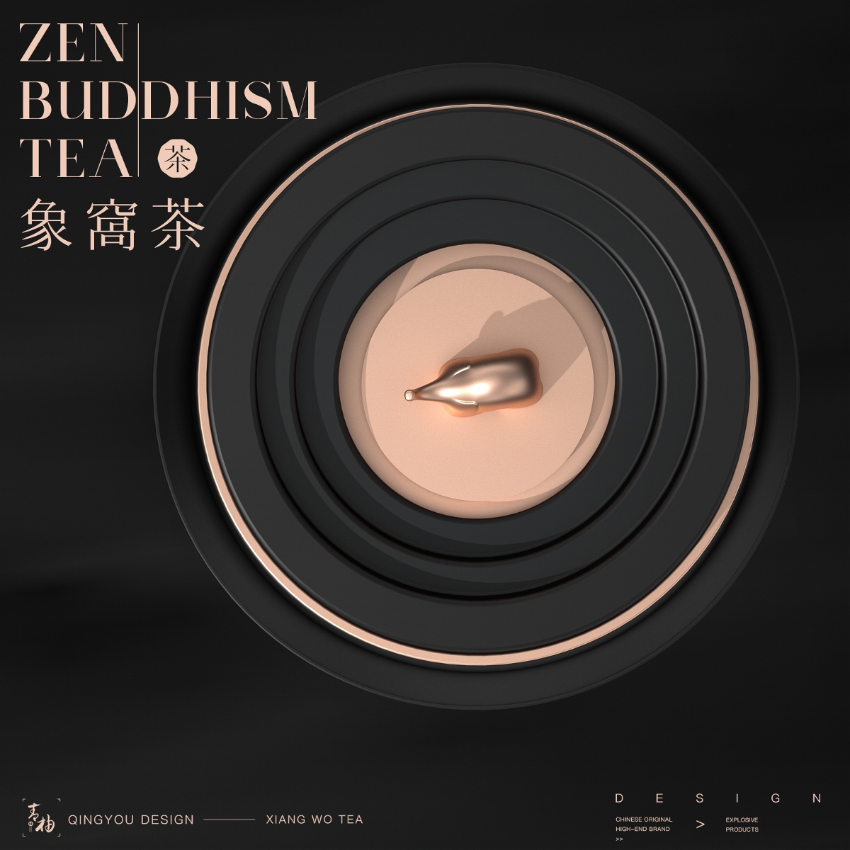 象窝茶 × 青柚设计｜茶语言小黑罐 茶叶包装设计