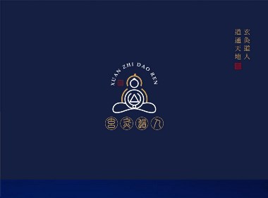 玄灸道人品牌标识系统