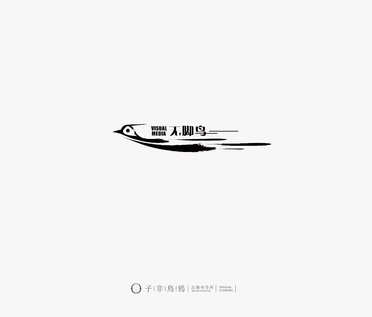 子非烏鴉logo設(shè)計(jì)合集