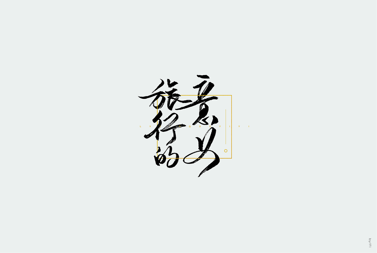 水墨中国风