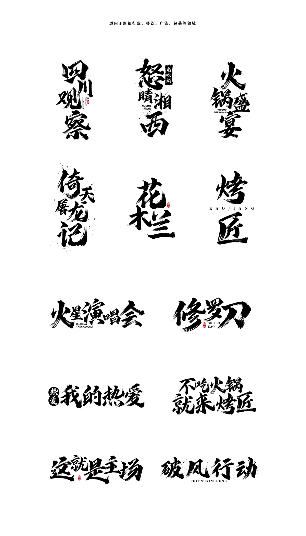 龚帆锋芒体 | 字库发布