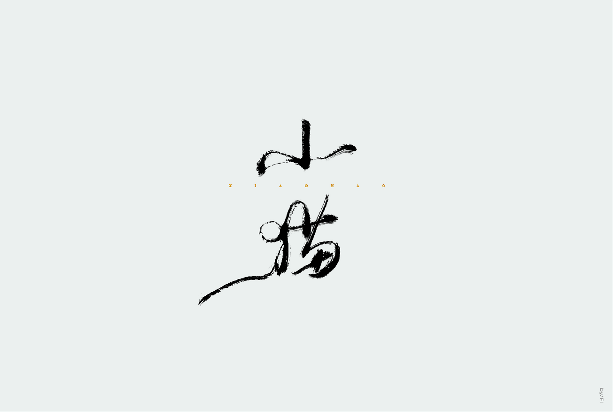 水墨中国风