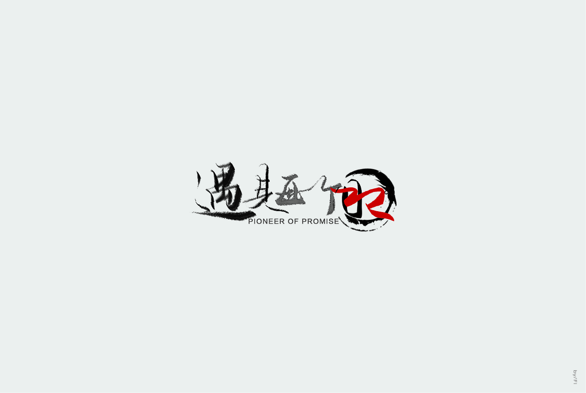水墨中国风