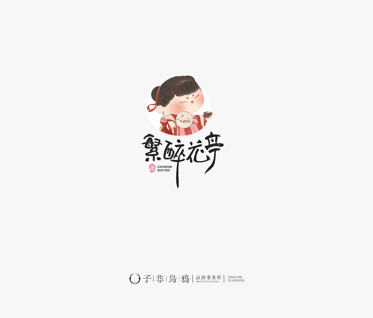 子非烏鴉logo設(shè)計合集