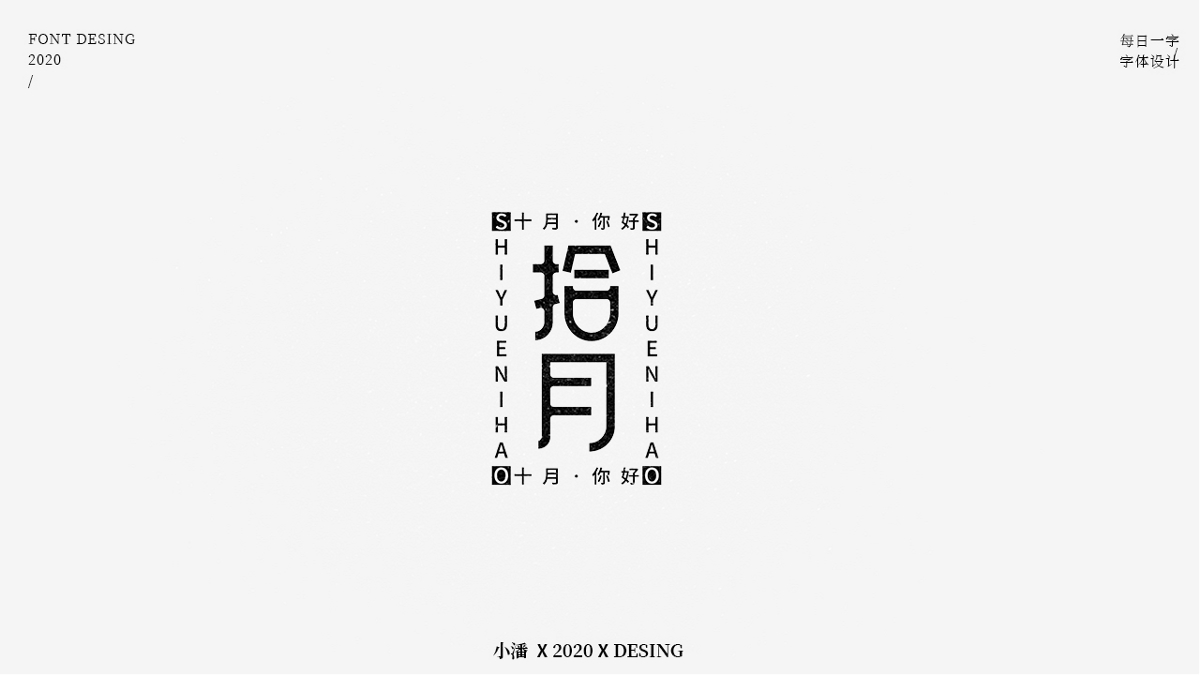 雜字集