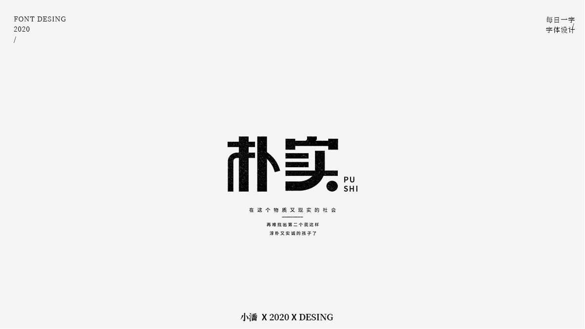 雜字集