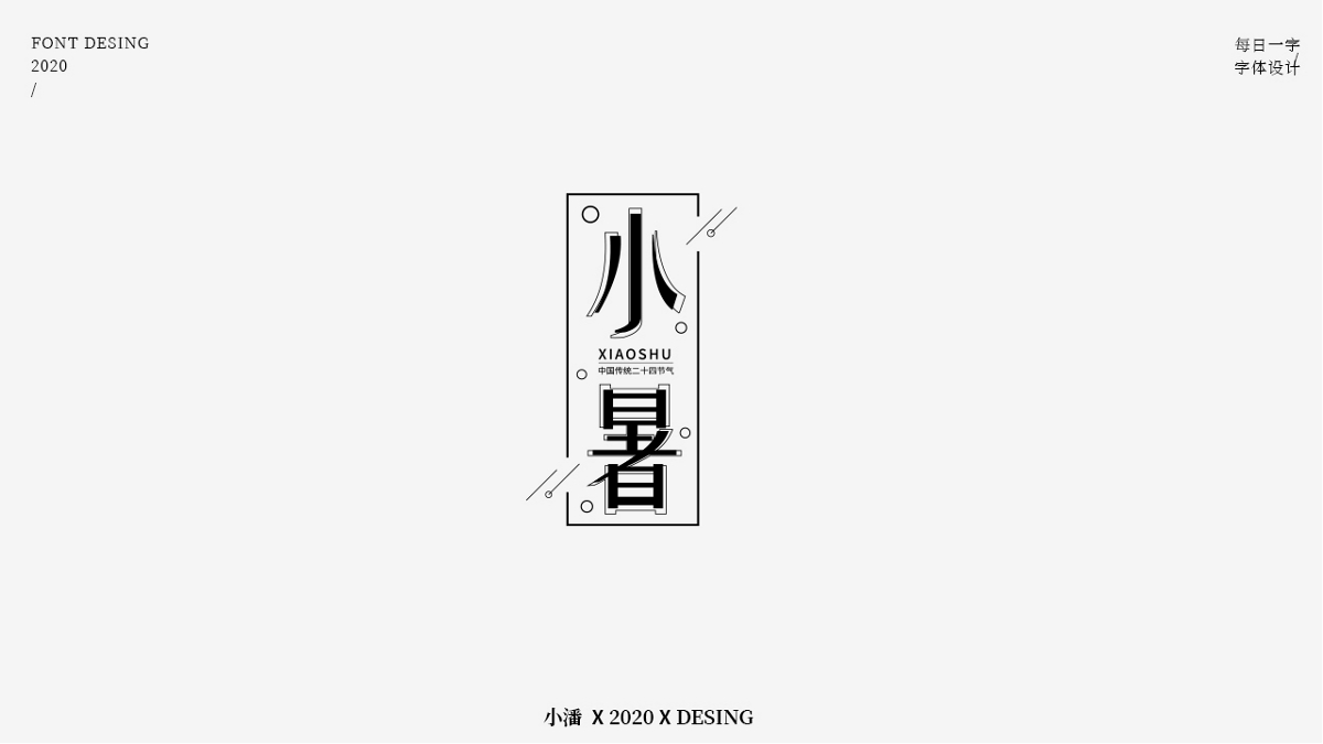 雜字集