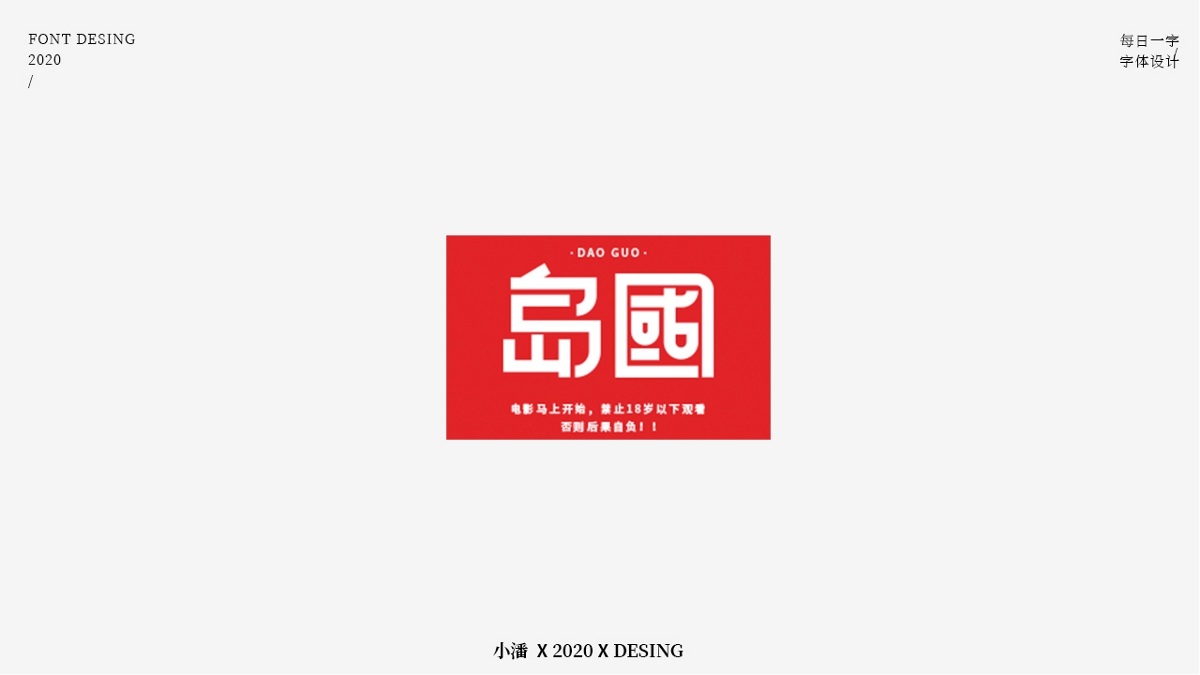 雜字集