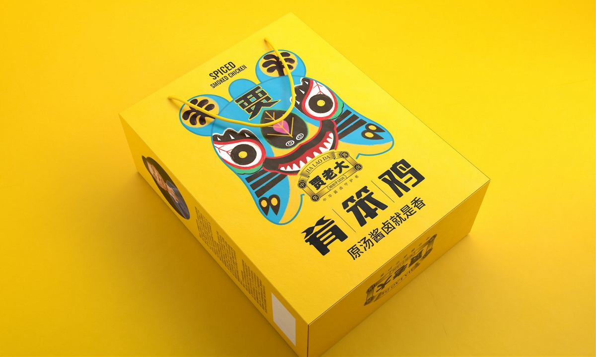 贾老大肉食—徐桂亮品牌设计