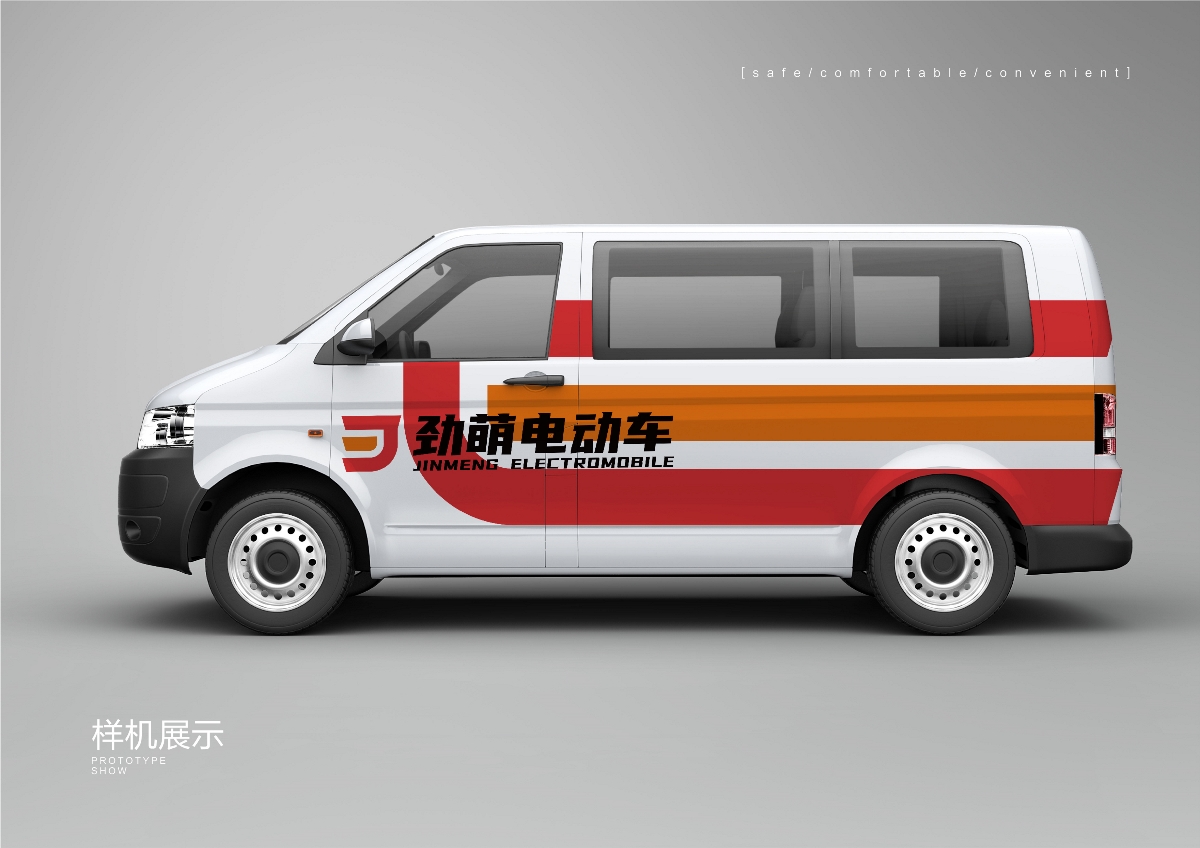 勁萌電動(dòng)車logo設(shè)計(jì)