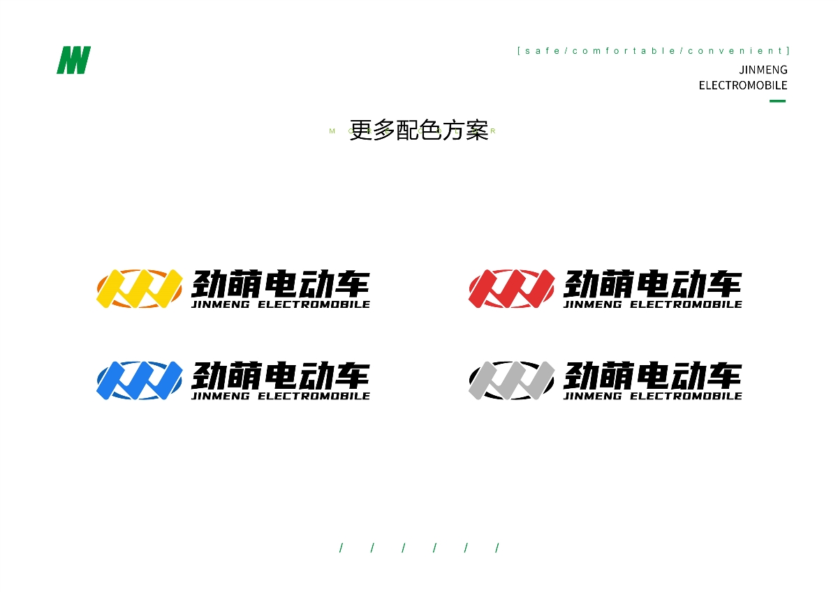 劲萌电动车logo设计
