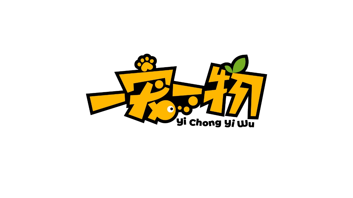 一寵一物 品牌設(shè)計(jì)