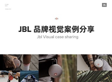 JBL clip 3户外蓝牙音响详情页视觉