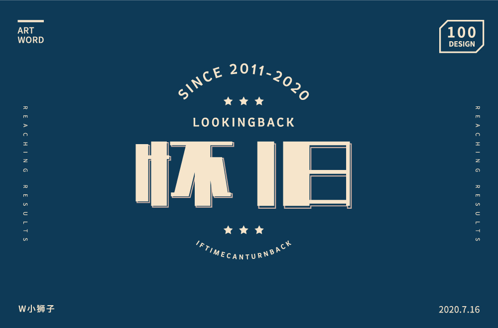 2010年字体合集 字体设计