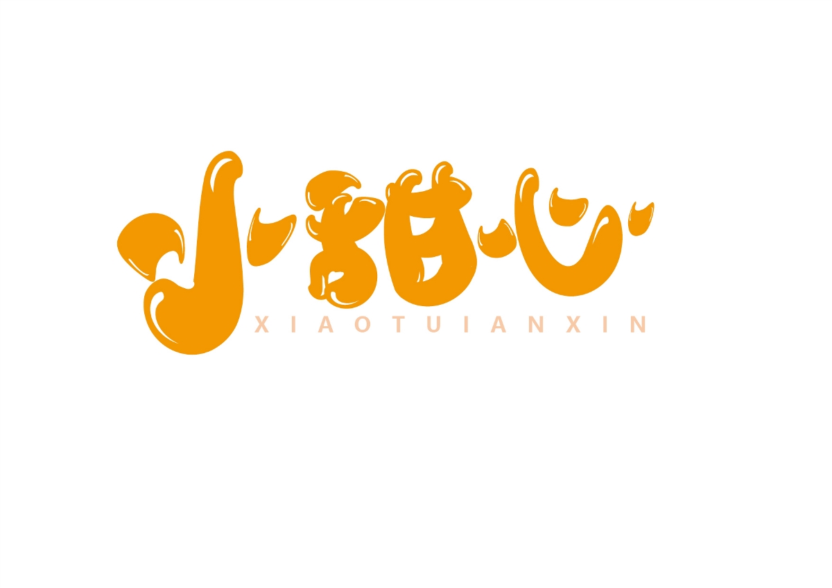 字體設(shè)計(jì)