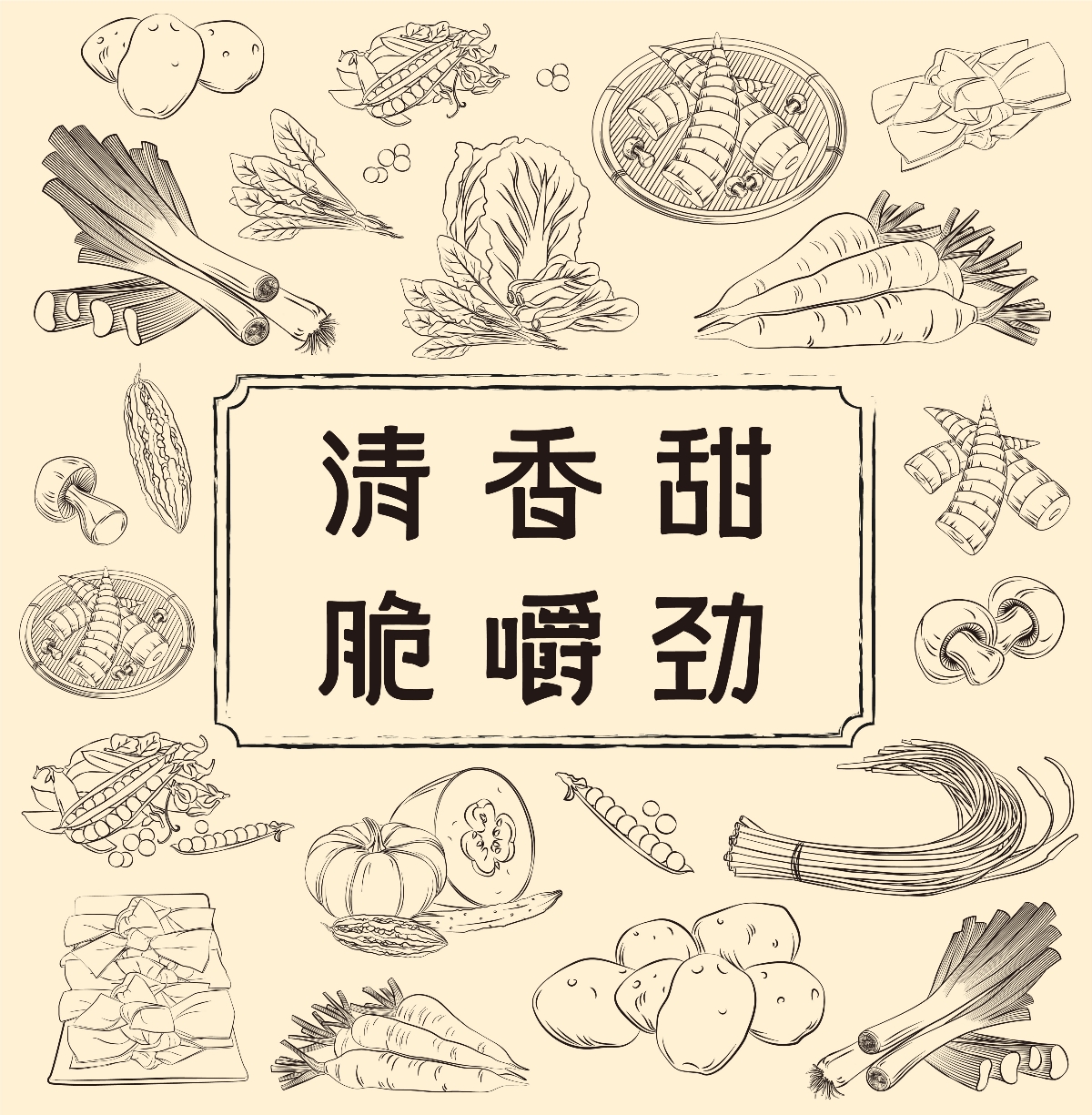 食語餐品-品牌插畫