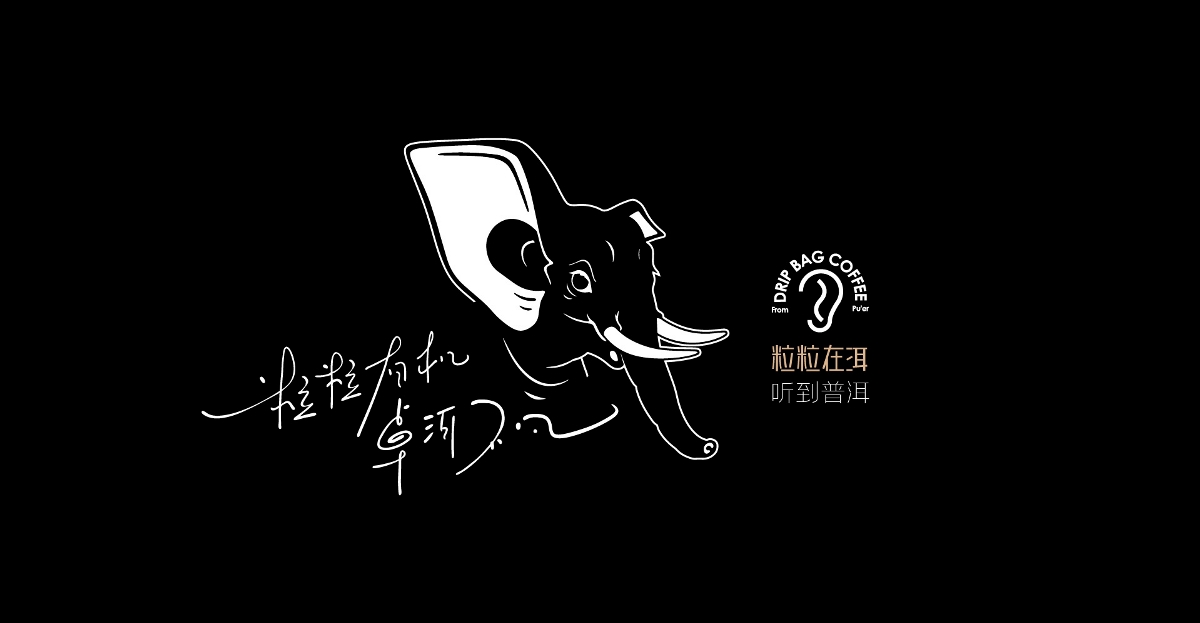 普洱咖啡/粒粒在洱