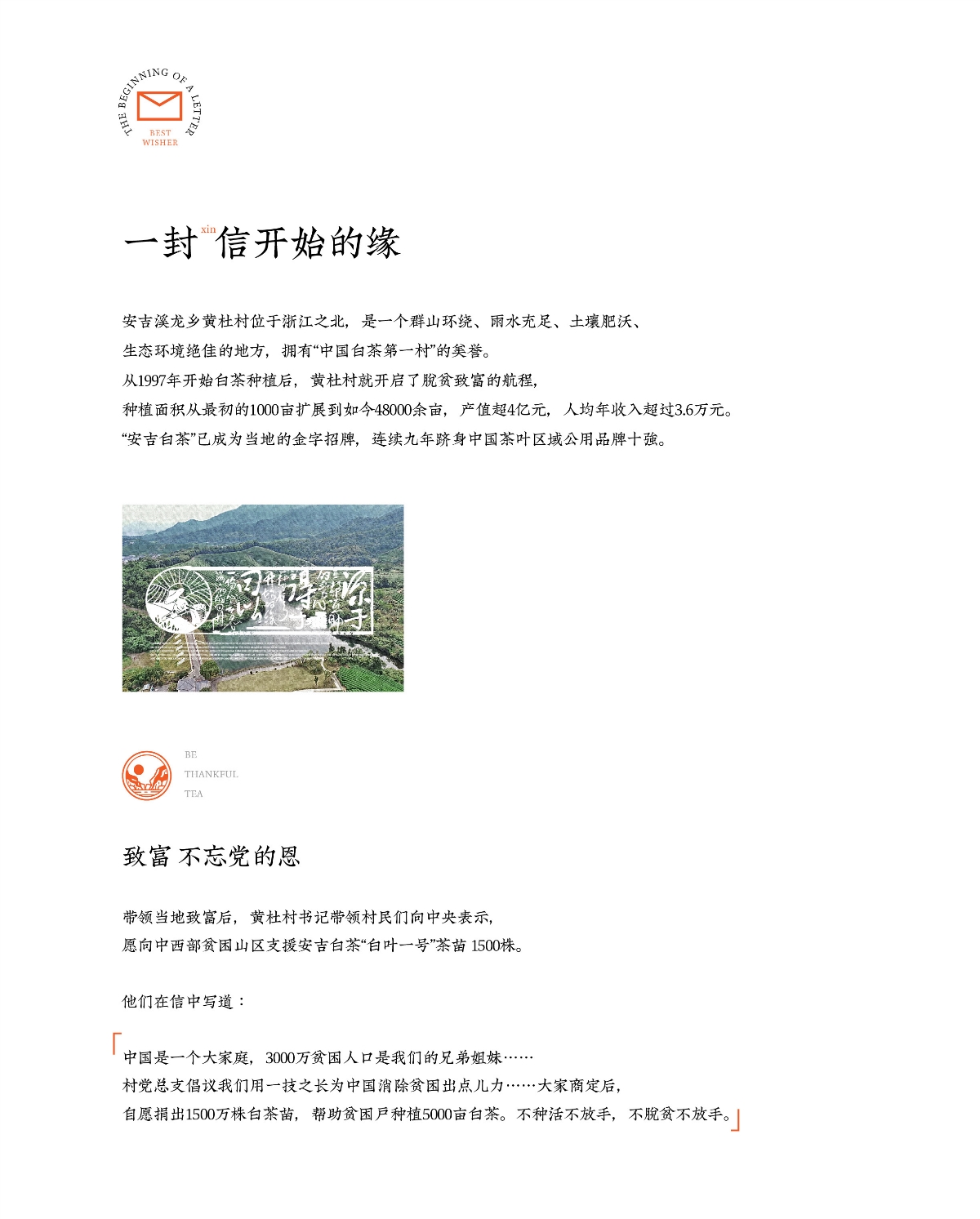 攜茶包裝設(shè)計(jì)