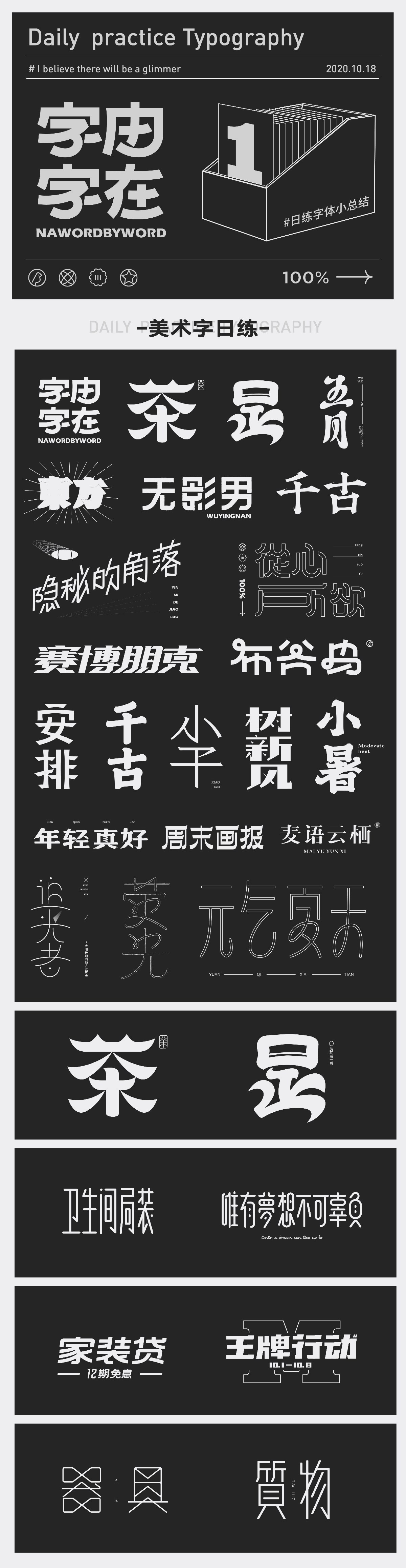 日練小總結—字由字在