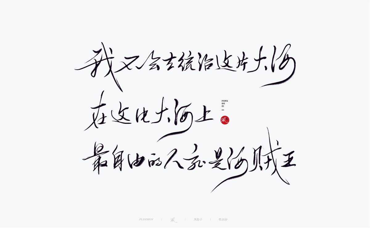 字體合集100例