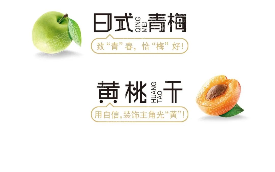 造上×閨蜜良食丨再攜手，用一個(gè)符號(hào)引爆市場(chǎng)！