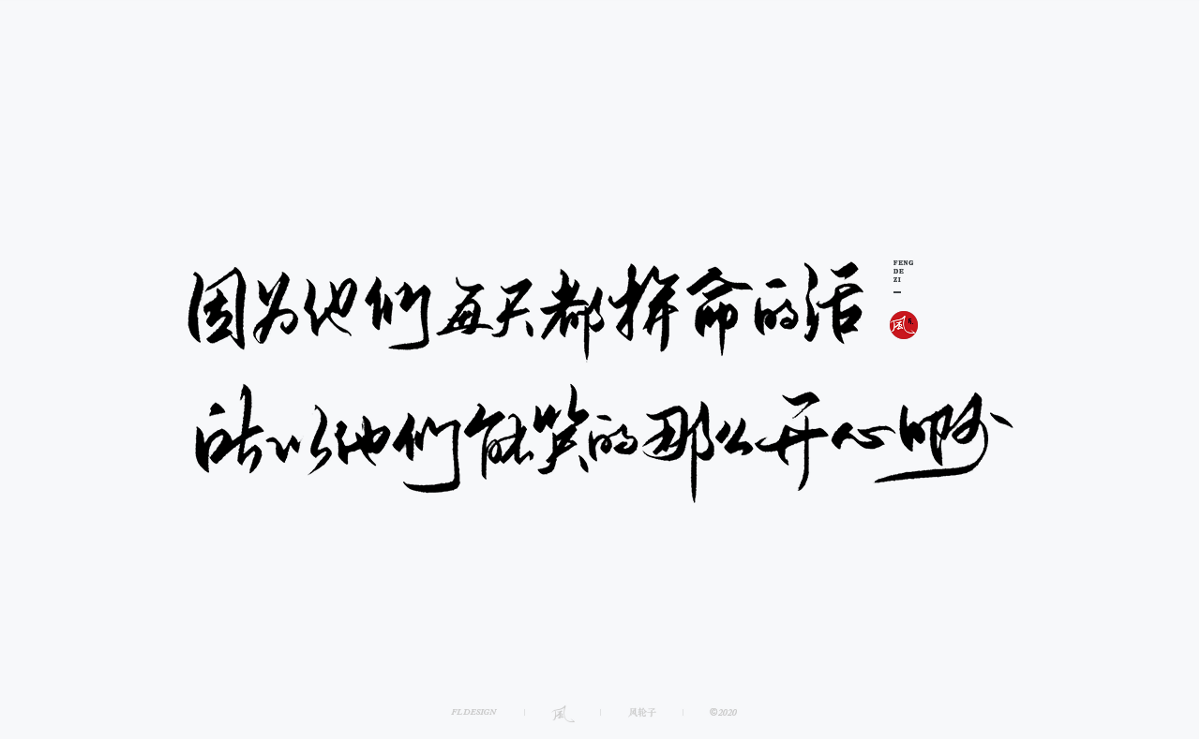 字體合集100例