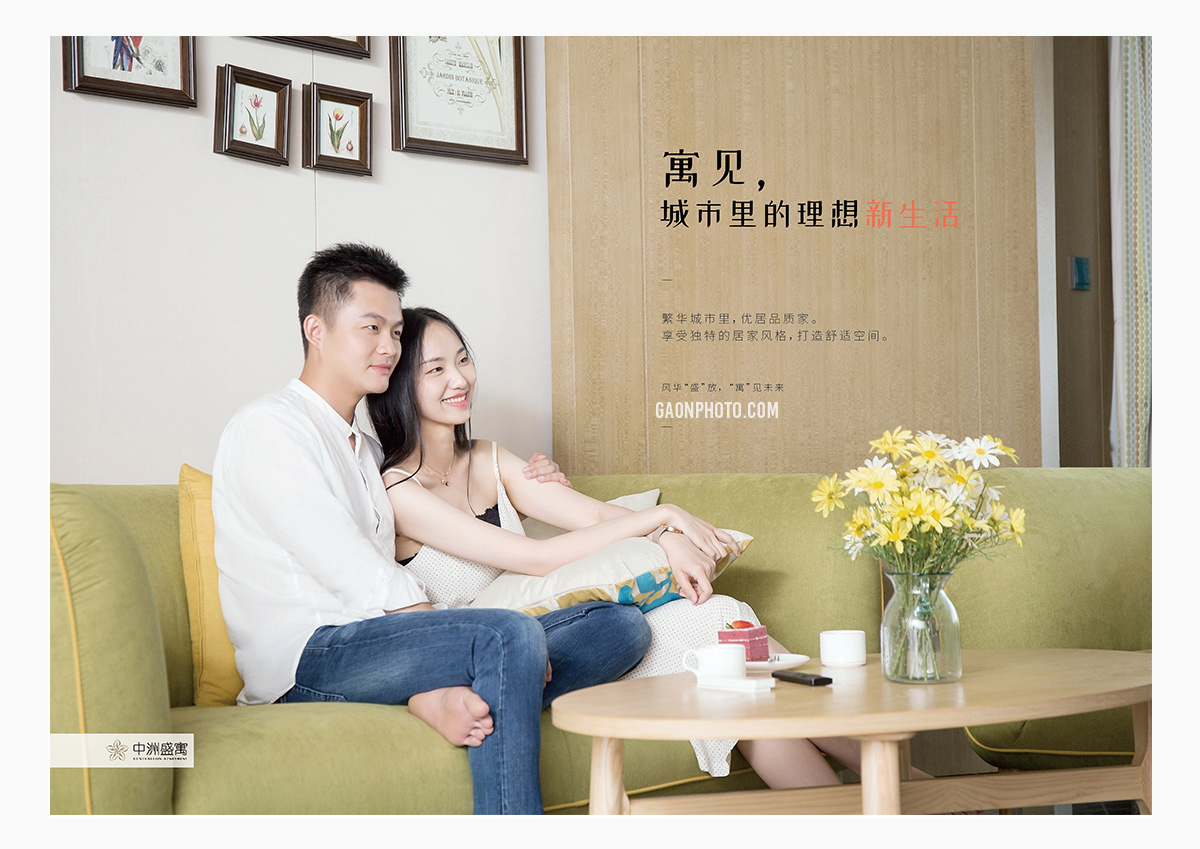 高恩广告#中洲物业广告
