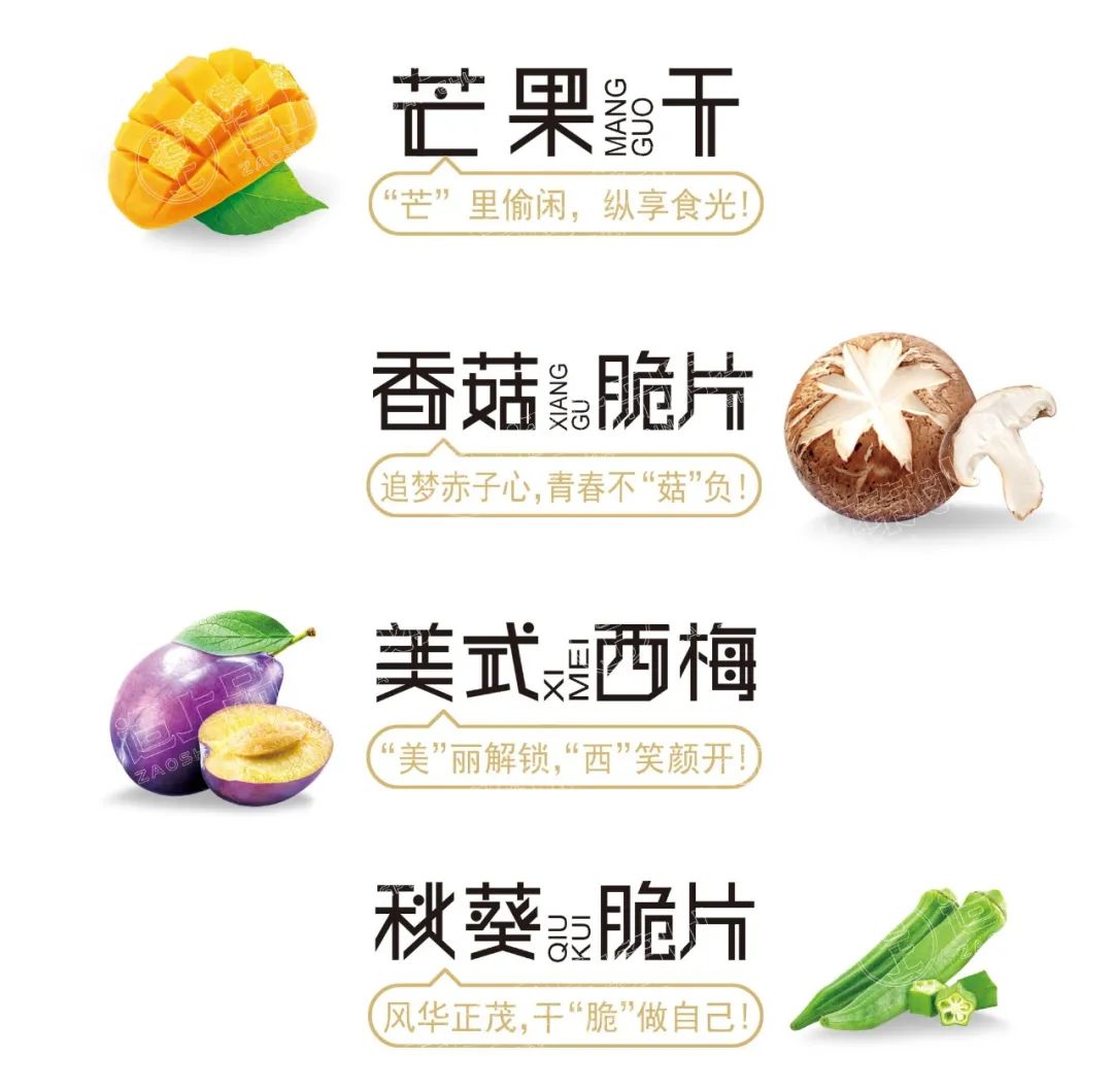 造上×閨蜜良食丨再攜手，用一個(gè)符號(hào)引爆市場(chǎng)！