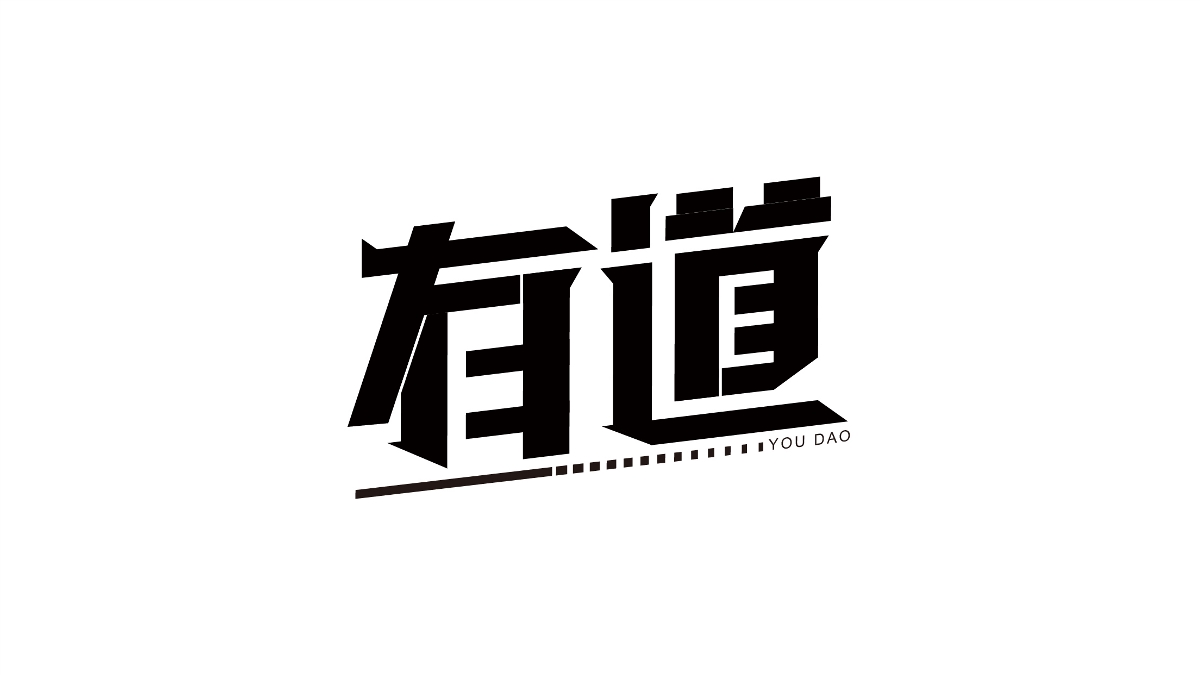 八月字體集