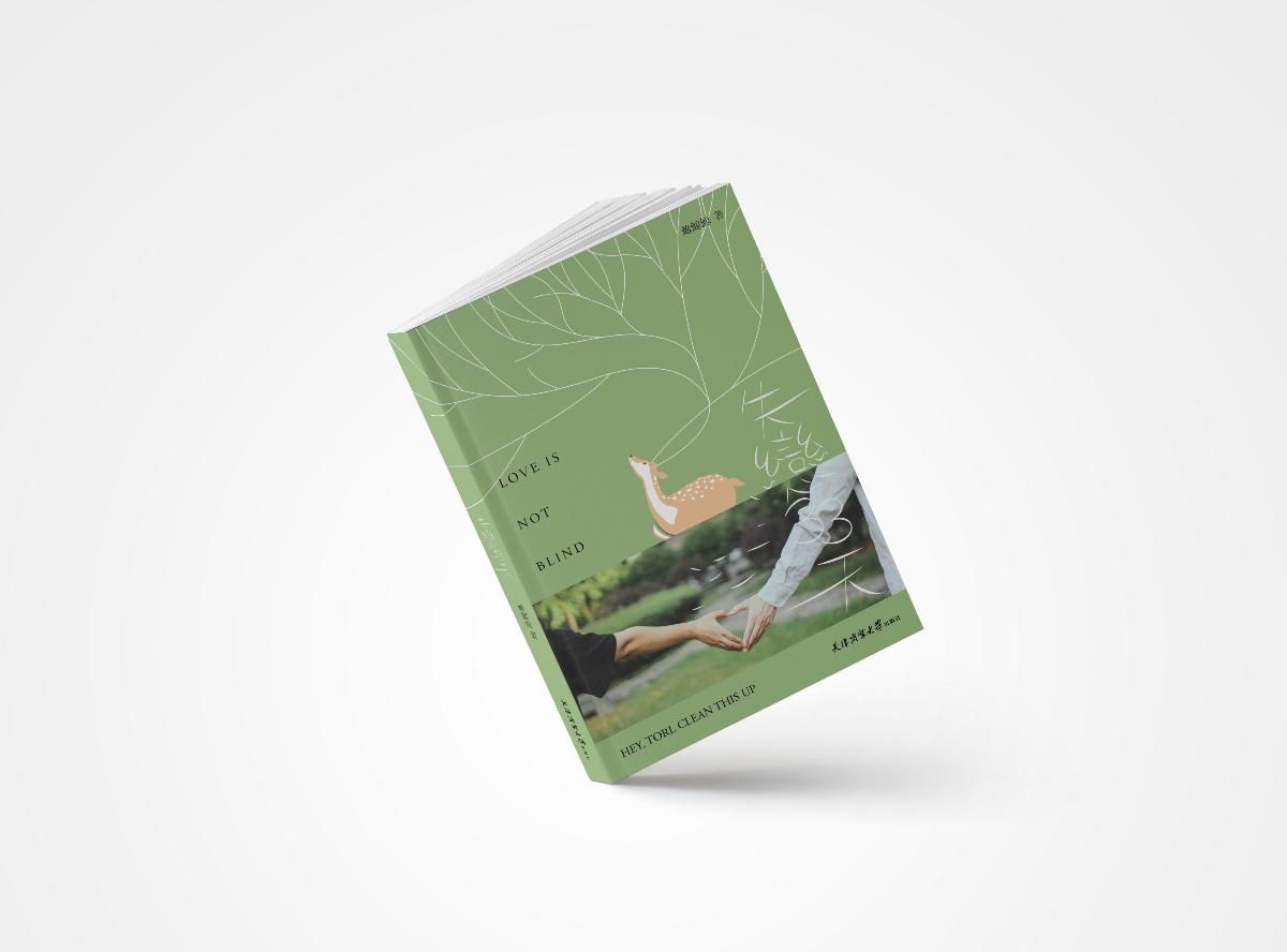 書籍封面設計作品