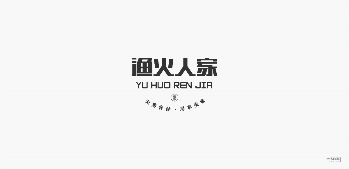 【LOGO设计合辑】