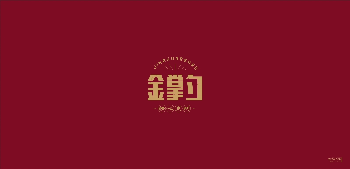 【LOGO設(shè)計(jì)合輯】