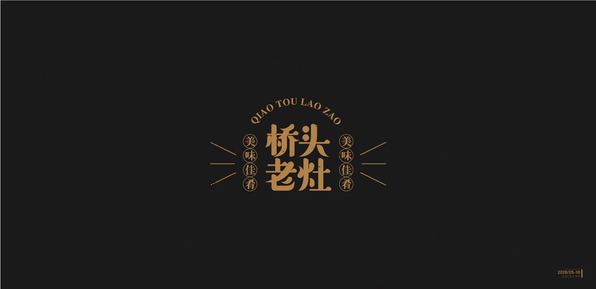 【LOGO设计合辑】